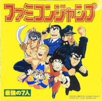 1991_12_16_Famicom Jump - Saikyo no Shichinin